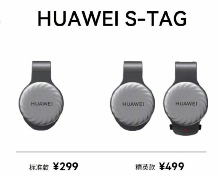 Huawei S-TAG introduced