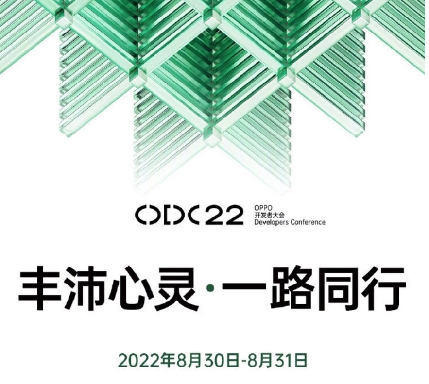 Oppo Developers Conference Date Announced: So What Will Be Introduced?